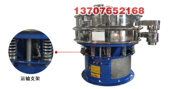 振动筛拆除运输支架